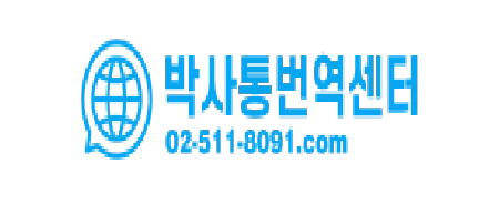 logo-centro-interpretacion-baksa-tongyeok